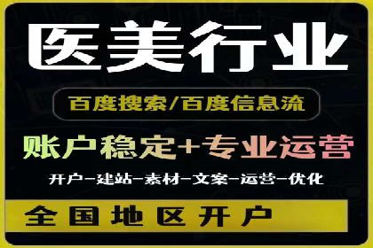 开户百度信息流，案例教你轻松入门